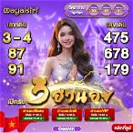 ไทยหวยฮานอย